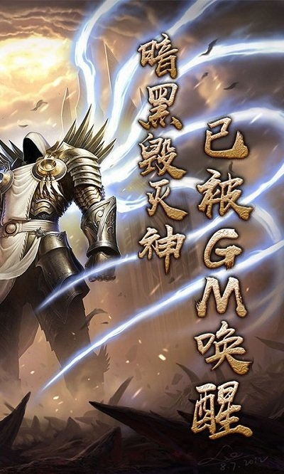 暗黑夺魂之镰最新版 v1.2.90 安卓版 3