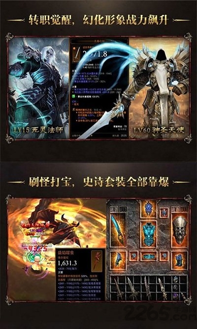 暗黑夺魂之镰最新版 v1.2.90 安卓版 2