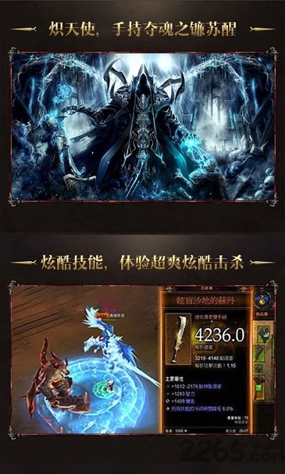 暗黑夺魂之镰最新版 v1.2.90 安卓版 1