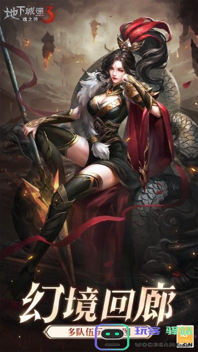 地下城堡3魂之诗官方版 地下城堡3魂之诗手游下载安装