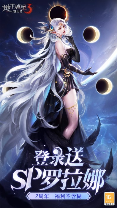 地下城堡3魂之诗官方版 v1.3.15 安卓最新版本 0