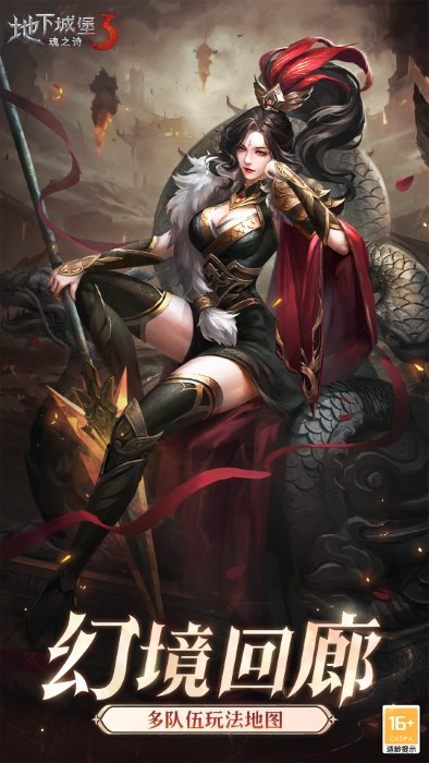 地下城堡3魂之诗官方版 v1.3.15 安卓最新版本 3