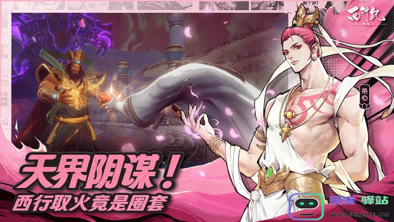 西行纪燃魂手游官方版 西行纪燃魂游戏下载