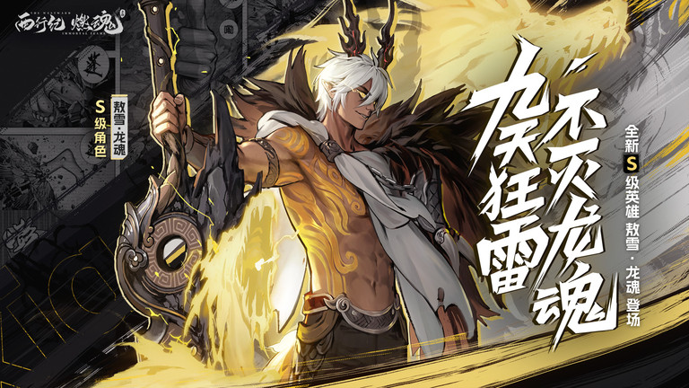 西行纪燃魂手游官方版 v1.7.5 安卓版 0