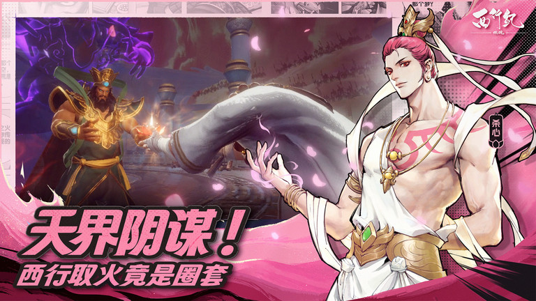 西行纪燃魂手游官方版 v1.7.5 安卓版 1