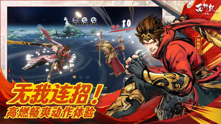 西行纪燃魂手游官方版 v1.7.5 安卓版 2