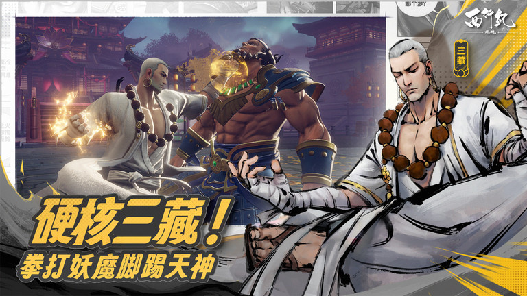 西行纪燃魂手游官方版 v1.7.5 安卓版 3