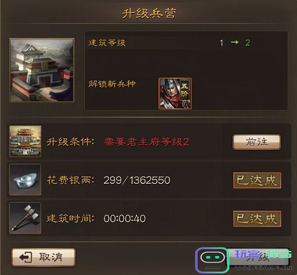 三国连环战建筑说明 三国连环战建筑介绍