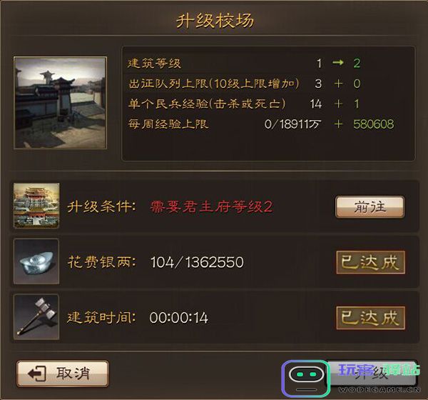 三国连环战建筑说明 三国连环战建筑介绍