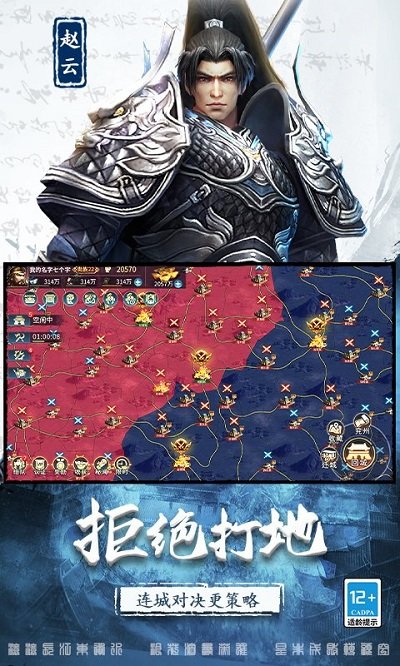 三国连环战最新版本 v60 安卓版 1