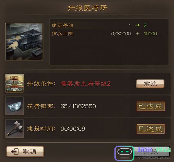 三国连环战建筑说明 三国连环战建筑介绍