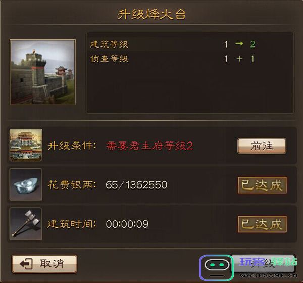 三国连环战建筑说明 三国连环战建筑介绍