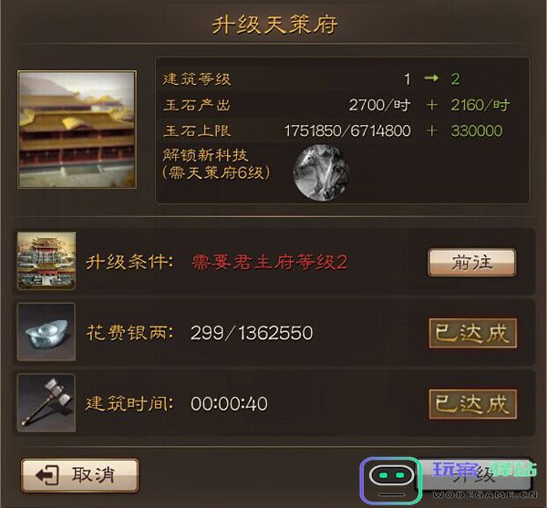 三国连环战建筑说明 三国连环战建筑介绍