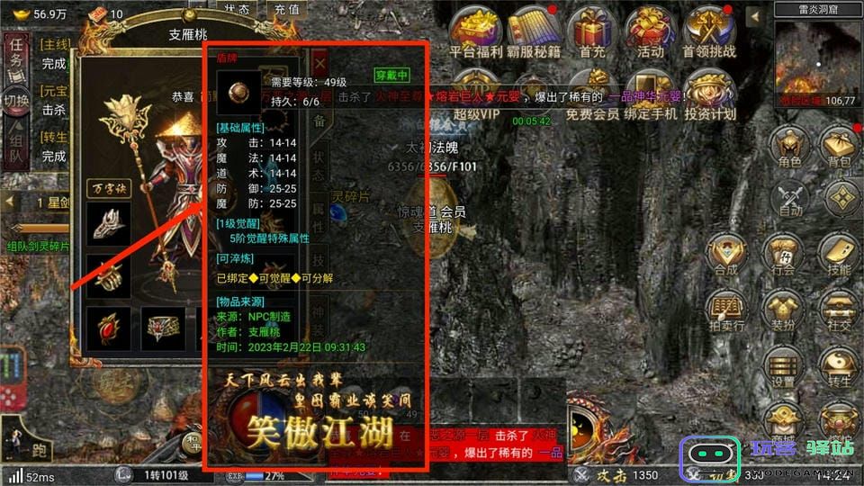 传奇霸主新手游戏攻略 传奇霸主新手游戏攻略说明