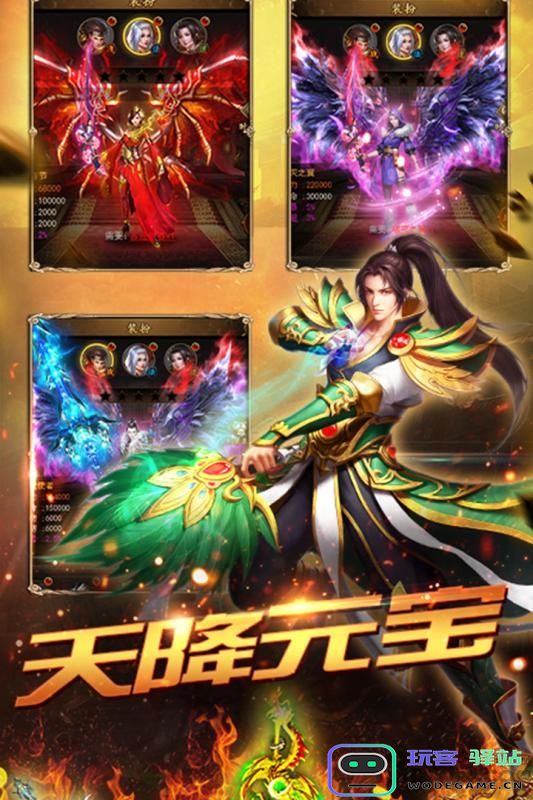 传奇霸主手游 传奇霸主手游下载