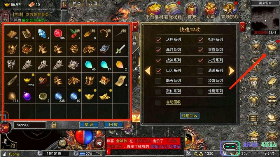 传奇霸主新手游戏攻略 传奇霸主新手游戏攻略说明