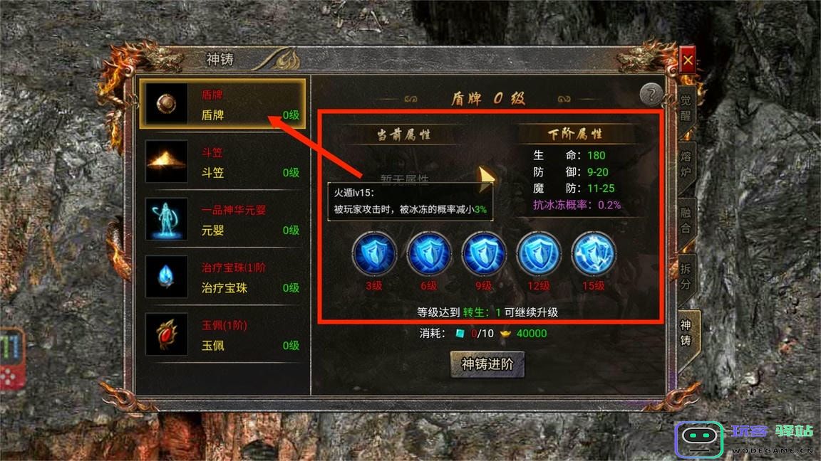 传奇霸主新手游戏攻略 传奇霸主新手游戏攻略说明