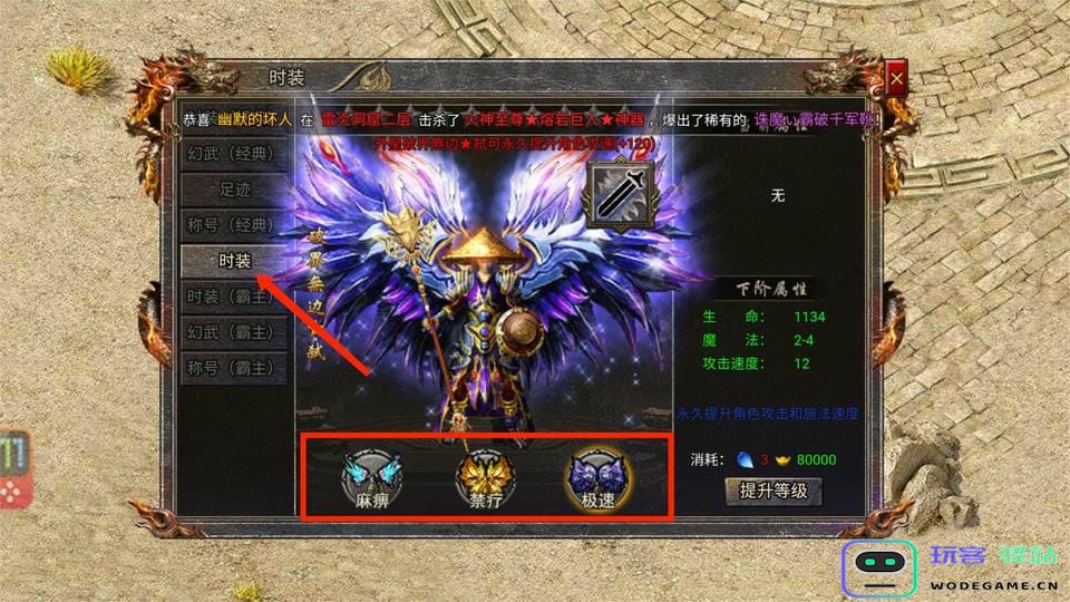 传奇霸主新手游戏攻略 传奇霸主新手游戏攻略说明