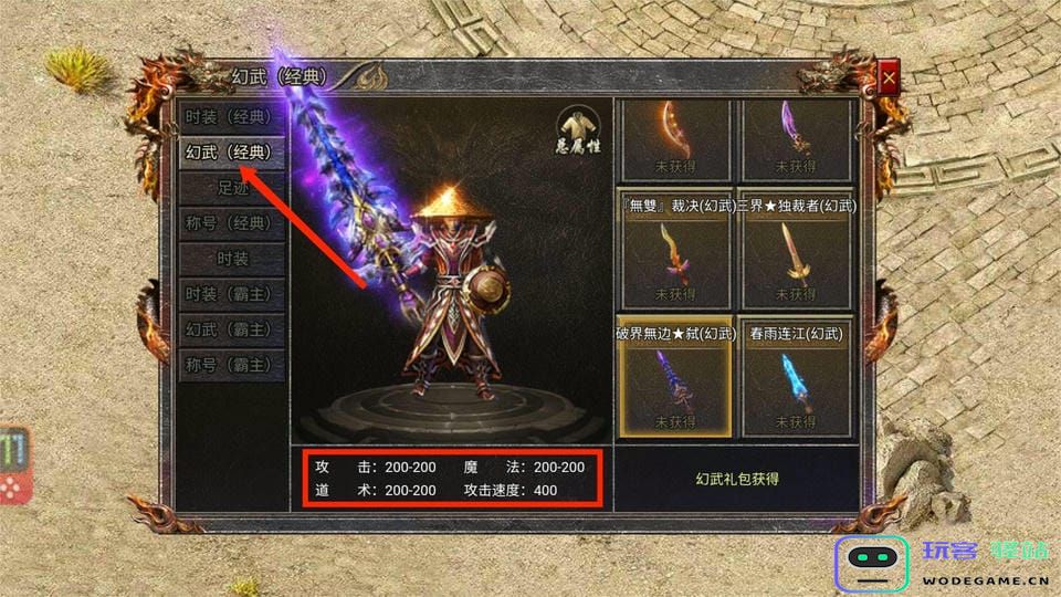 传奇霸主新手游戏攻略 传奇霸主新手游戏攻略说明