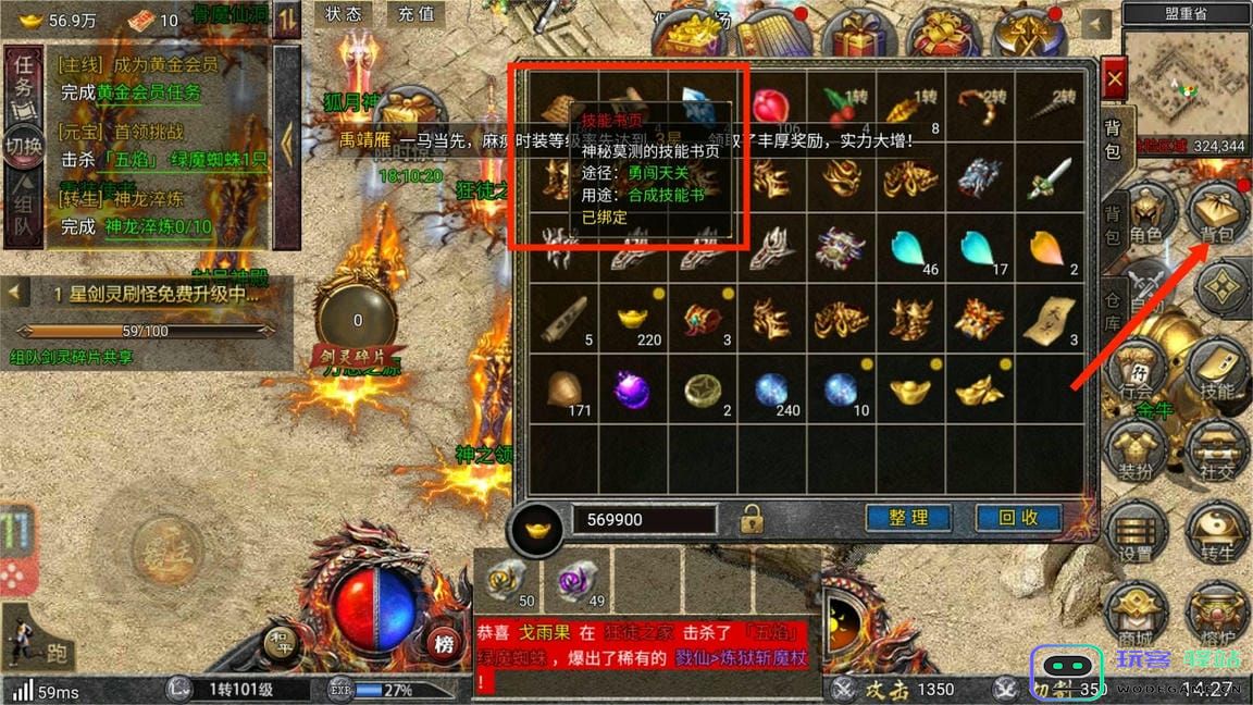 传奇霸主新手游戏攻略 传奇霸主新手游戏攻略说明