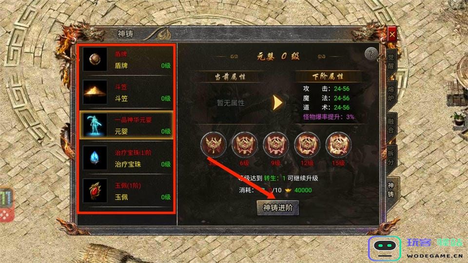 传奇霸主新手游戏攻略 传奇霸主新手游戏攻略说明