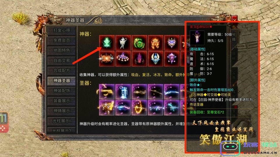 传奇霸主新手游戏攻略 传奇霸主新手游戏攻略说明