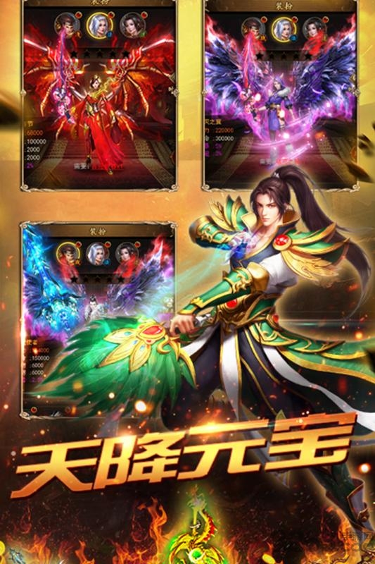 传奇霸主手游 v1.0.0 安卓版 1