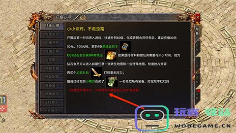 传奇霸主怎么打金最快 传奇霸主怎么打金最快攻略