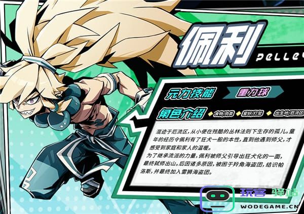 寻光之旅角色强度战力介绍 寻光之旅角色强度战力攻略