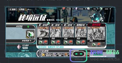 寻光之旅秘境远征玩法 寻光之旅秘境远征攻略