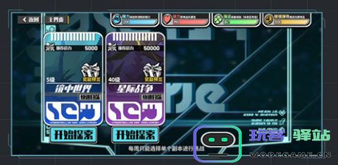 寻光之旅游戏征程怎么玩 寻光之旅游戏征程玩法攻略