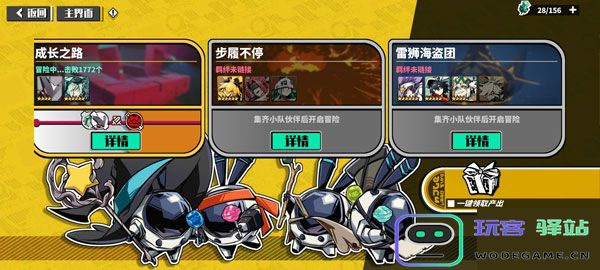 寻光之旅羁绊怎么玩 寻光之旅羁绊玩法攻略