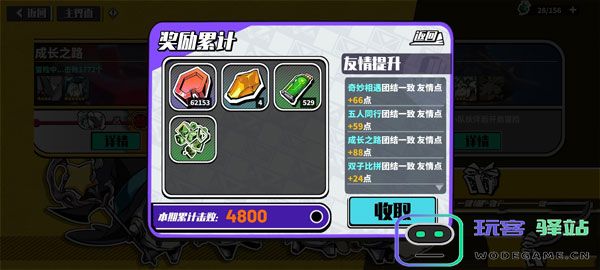 寻光之旅羁绊怎么提升 寻光之旅羁绊提升方法