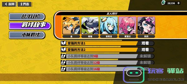 寻光之旅羁绊位置介绍 寻光之旅羁绊位置玩法