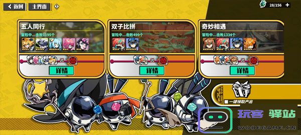 寻光之旅羁绊位置分享 寻光之旅羁绊位置攻略