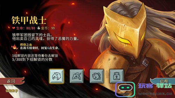 杀戮尖塔中文版 杀戮尖塔手机版下载