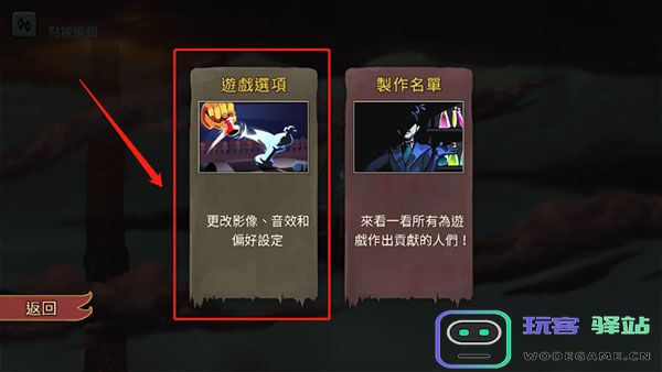 杀戮尖塔设置中文教程 杀戮尖塔设置中文教程