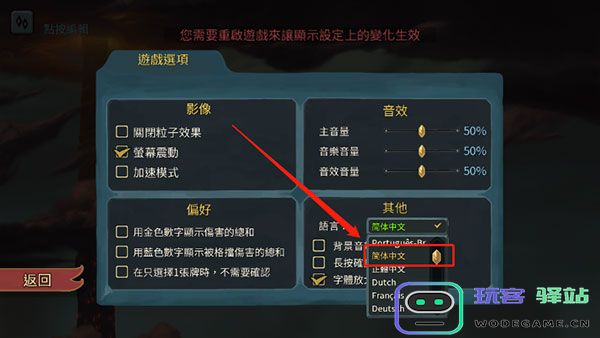 杀戮尖塔设置中文教程 杀戮尖塔设置中文教程