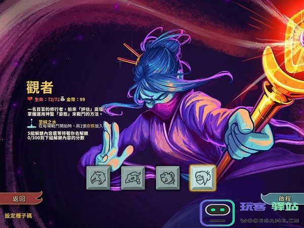 杀戮尖塔玩法攻略 杀戮尖塔玩法攻略