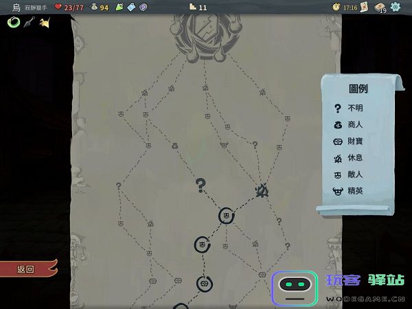 杀戮尖塔玩法攻略 杀戮尖塔玩法攻略