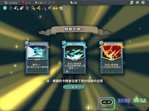 杀戮尖塔玩法攻略 杀戮尖塔玩法攻略