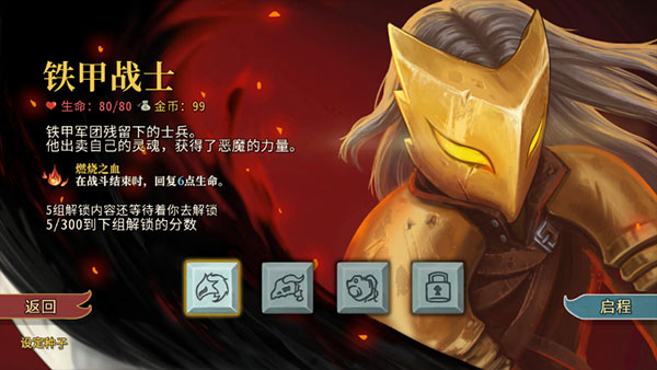杀戮尖塔手机版 v2.3.15 安卓版 1