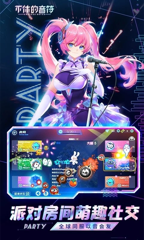 不休的音符腾讯版 v4.264 安卓版 0