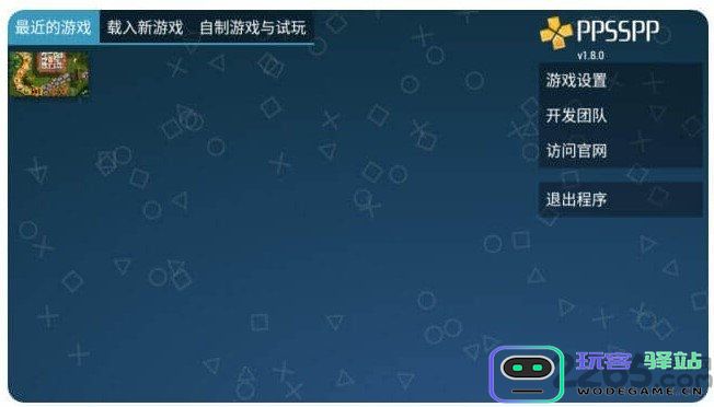 psp游戏模拟器黄金版最新版 psp模拟器黄金版下载最新版