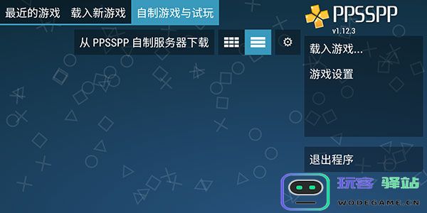 psp模拟器黄金版怎么下载游戏 psp模拟器黄金版怎么下载游戏
