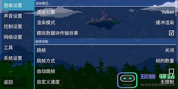 ppsspp模拟器黄金版怎么自定义按键 ppsspp模拟器黄金版怎么自定义按键