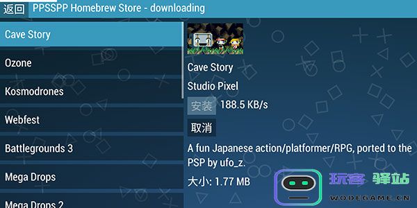 psp模拟器黄金版怎么下载游戏 psp模拟器黄金版怎么下载游戏