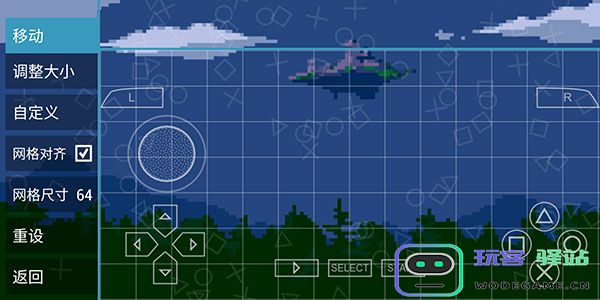 ppsspp模拟器黄金版怎么自定义按键 ppsspp模拟器黄金版怎么自定义按键