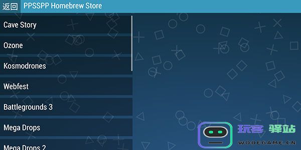 psp模拟器黄金版怎么下载游戏 psp模拟器黄金版怎么下载游戏