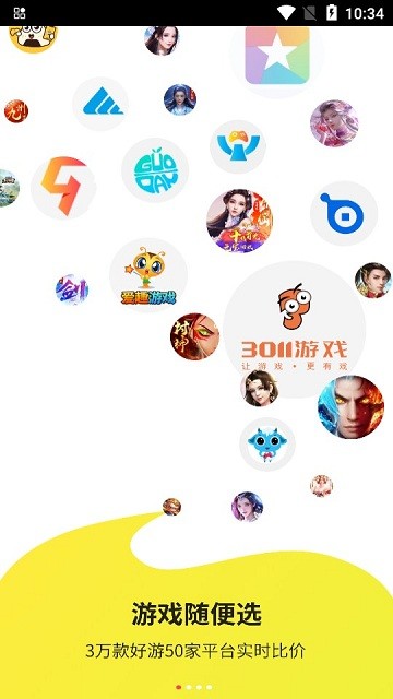 泛玩手游平台 v3.4.1 安卓官方版 0